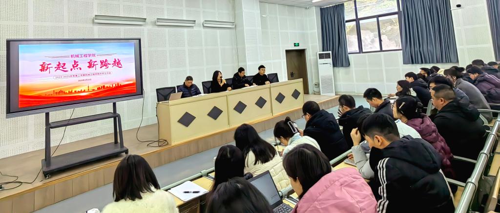 开学工作会.jpg