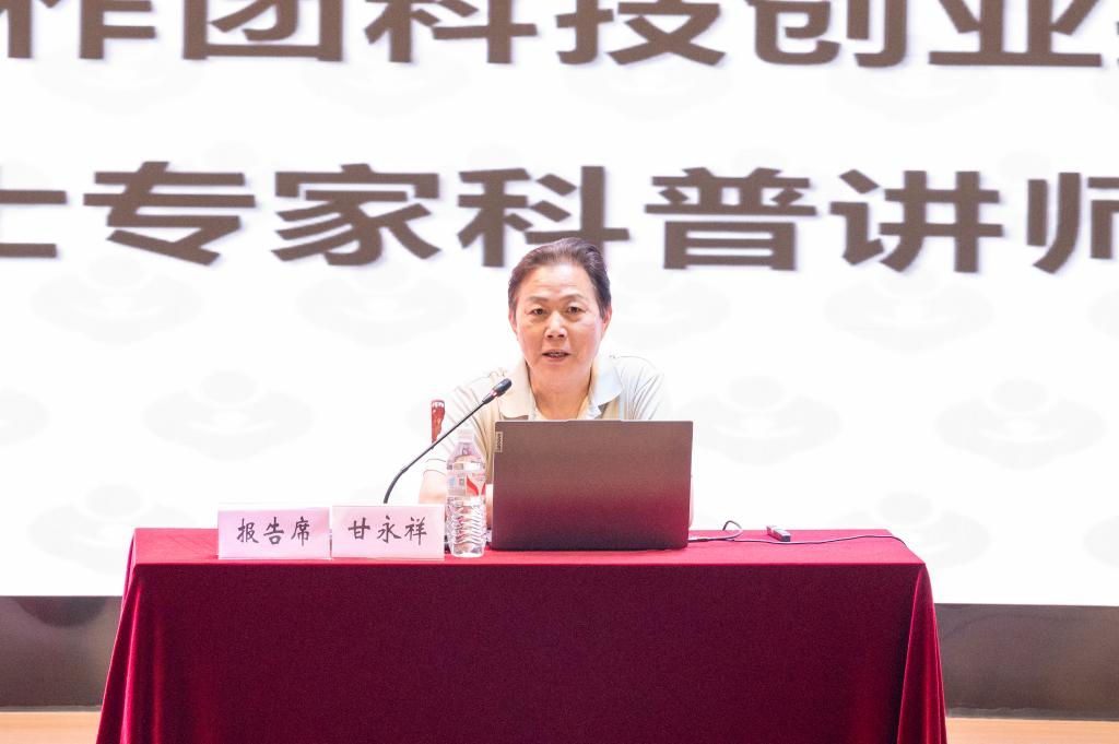 重庆市关工委工作团科技创业指导分团成员、重庆市院士专家科普讲师团成员甘永祥教授来校为学院师生作题为“科学规划人生,绽放灿烂青春”—人生与职业规划的目标与路径专题讲座.jpg