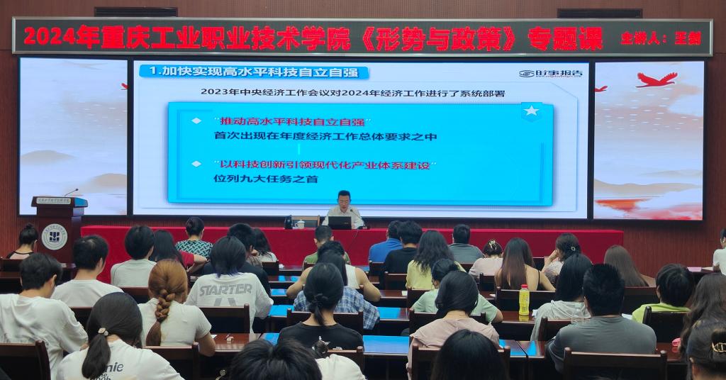 学校党委委员、纪委书记王剑深入联系二级学院讲授形势与政策课 (1).jpg