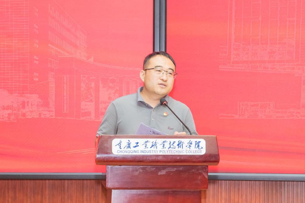 25.6.3_中共重庆工业职业技术学院2025年党支部书记基本功大赛报社主编特写.jpg