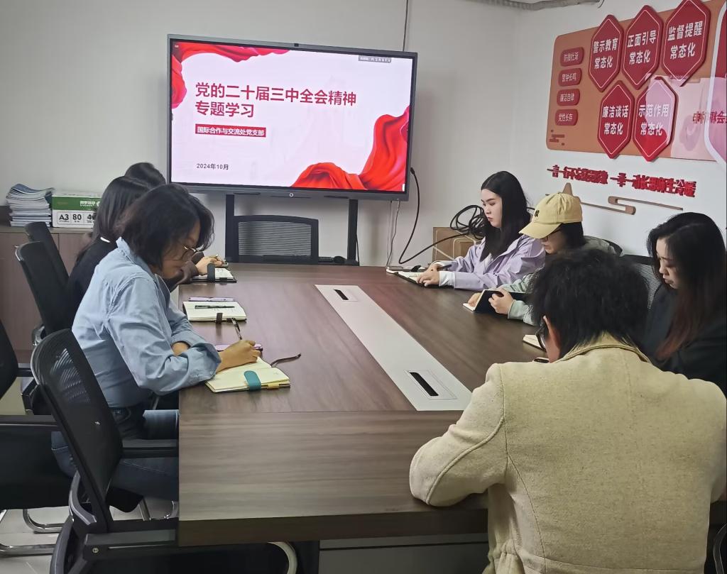 国际交流与合作处.jpg