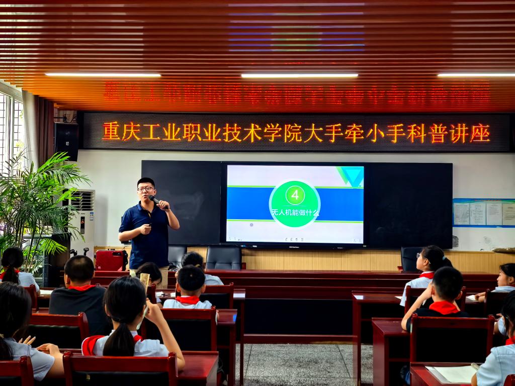 《“无人机 + 人工智能” 赋能低空经济》科普讲座.jpg