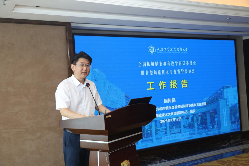 周传德.jpg
