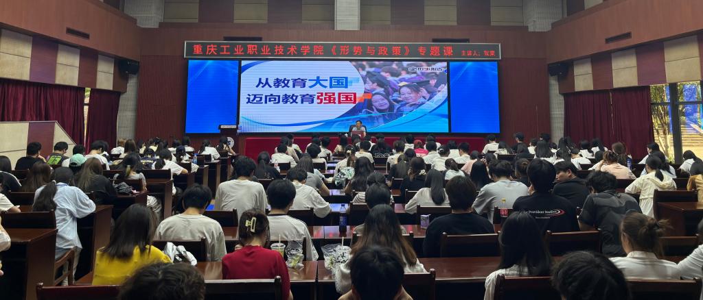 形势与政策课照片.jpg