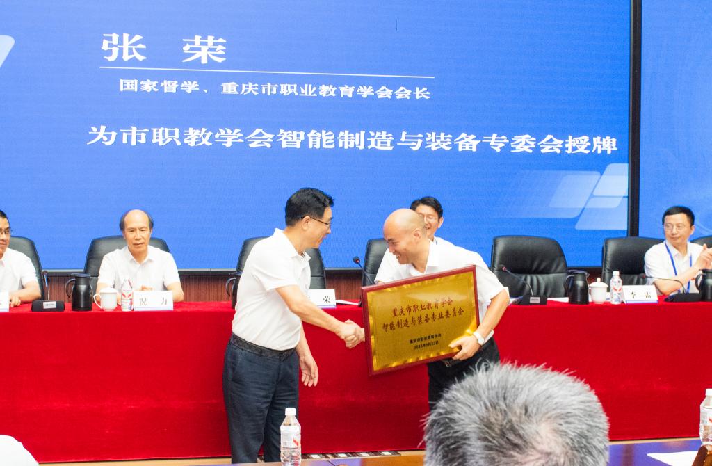 专委会授牌.jpg