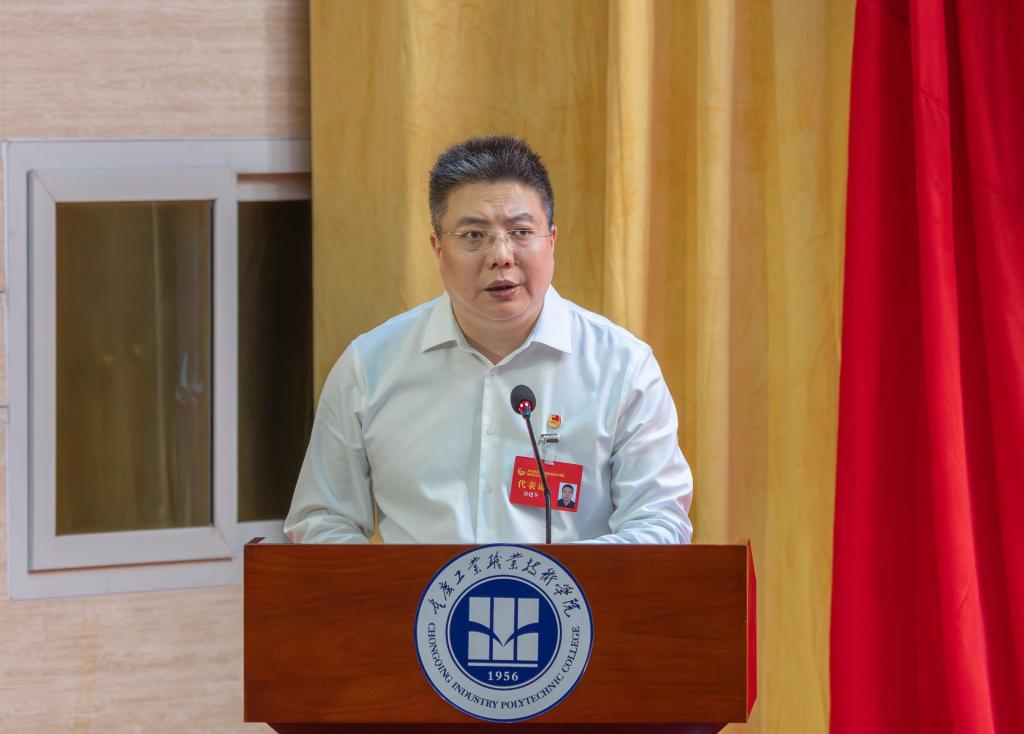 作团代会报告.jpg